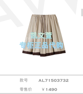 半身裙 專柜正品 AL71503732 1490現貨上新2025秋款