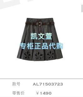 半身裙 專柜正品 AL71503723 1490現貨上新2025秋款
