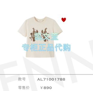 短袖 專柜正品 T恤 1290現(xiàn)貨上新2025秋款 AL70902661