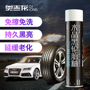 汽車輪胎光亮劑防塵防水輪胎釉蠟泡沫清潔去污上光增黑預防老化