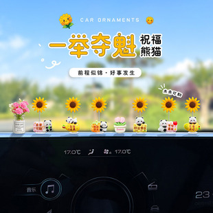 2025新款 飾用品 網紅汽車擺件可愛小熊貓中控屏幕解壓小公仔車內裝