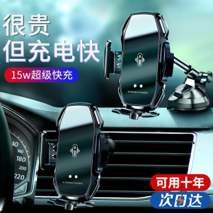車載無線充電器2025新款 車上自動感應蘋果吸盤手機架汽車導航支架