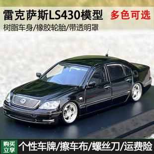Ls430 樹脂汽車模型 雷克薩斯 收藏?cái)[件 低趴 VIP 原廠 凌志