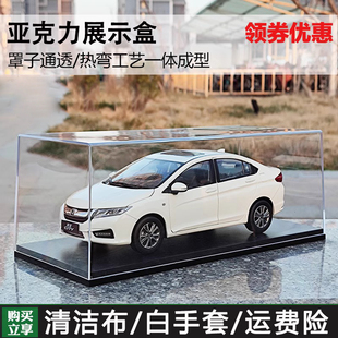 18汽車模型防塵罩展示盒專用高透明罩熱彎一體成型模型收納盒子