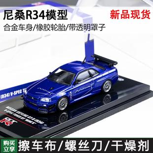 尼桑 NISSANSKYLINE SPEC合金汽車模型 R34 現(xiàn)貨INNO