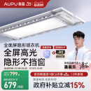 補貼15%奧普隱形電動晾衣架衣桿自動升降室內(nèi)家用陽臺智能晾衣機