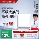 奧普排氣扇廚房抽風(fēng)機(jī)換氣扇強(qiáng)力臥室家用吸頂式 衛(wèi)生間排風(fēng)扇