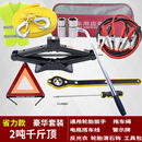 省力車載千斤頂小汽車用隨車換備胎工具套裝 立頂千金頂卸輪胎工具