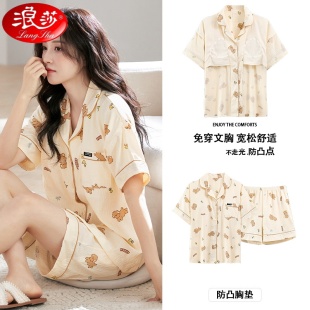 短褲 短袖 帶胸墊云朵棉寬松少女休閑家居服 睡衣女夏季 浪莎2025新款