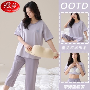 薄款 帶胸墊女生純棉家居服套裝 全棉睡衣七分褲 款 夏季 浪莎2025新款
