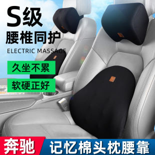 奔馳頭枕c260lc200l靠墊e300l腰靠枕glc汽車用gla座椅a200l護頸枕