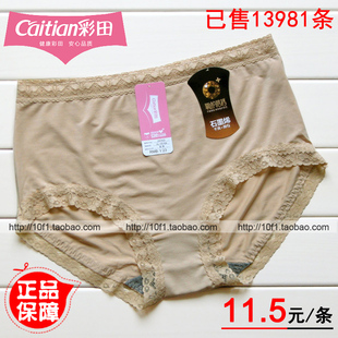 彩田20369 女 莫代爾提臀 4條起 高腰平角內褲 正品 蕾絲邊 包郵