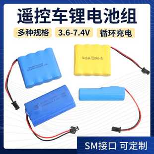 遙控車(chē)船模電池組4.8v變形汽車(chē)機(jī)器人3.7v鋰電池玩具充電6v大容量