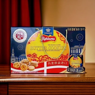丹麥藍(lán)罐曲奇餅干908g春節(jié)送禮公司福利佳品黃油曲奇原裝 進(jìn)口