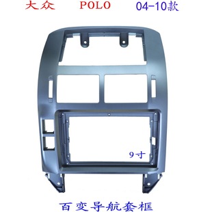 適用大眾POLO 面板面框9寸 三代安卓百變大屏掌訊導航汽車音響改裝