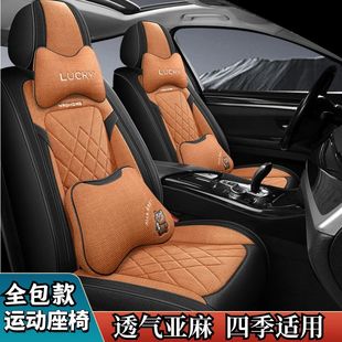 2025汽車坐墊四季 專用座套車套 通用全包圍座墊亞麻布藝座椅套夏季