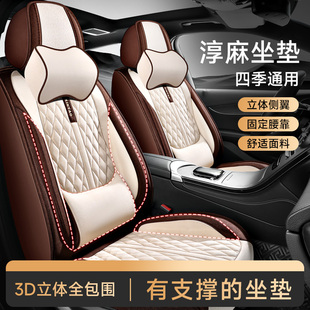 汽車坐墊四季 座墊 通用座椅套亞麻座墊輕奢高級感全包圍座套夏季