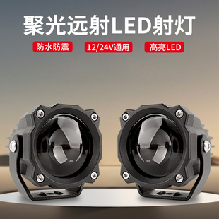 汽車led射燈外置改裝 中網(wǎng)霧燈車頂超亮聚光遠光炮貨車強光小鋼炮