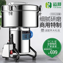 運邦4500克商用打粉碎機多功能中藥材超細研磨大型破碎破壁磨粉機