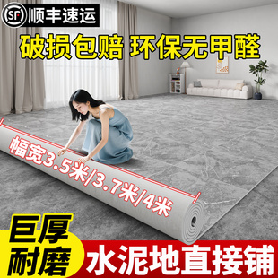 4米地板革家用防水泥地大面積全鋪墊滑加厚耐磨pvc塑膠地板貼自粘