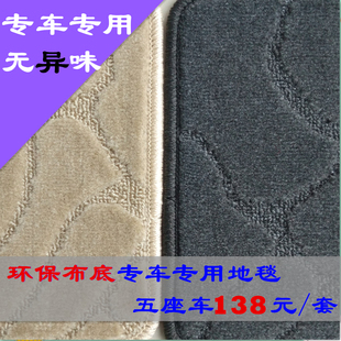 環(huán)保炭燒布無(wú)異味提花花紋絨毛絨面汽車地毯腳墊專車專用定制定做