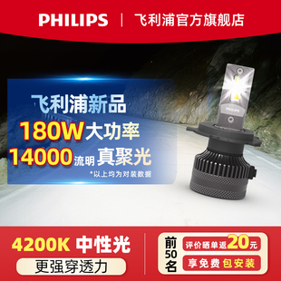 飛利浦LED汽車大燈H4近遠一體H11燈泡H7車燈9012強光9005遠近光燈