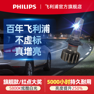 飛利浦汽車LED大燈H7強光H4遠近一體H1燈泡H11改裝 9005車燈極晝光