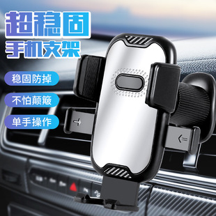 車載手機支架汽車車內(nèi)出風口多功能導航通用支撐架卡扣式 固定