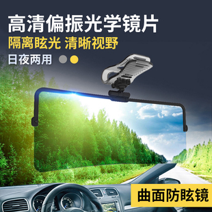 防遠光燈神器汽車日夜兩用防眩目偏光司機護目鏡車載防炫目遮陽板
