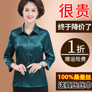 上衣 桑蠶絲奶奶襯衣套裝 媽媽春夏100%真絲襯衫 女洋氣中老年人大碼