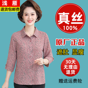 上衣女中老年人桑蠶絲大碼 洋氣寬松薄款 襯衣 真絲碎花小衫 媽媽夏裝