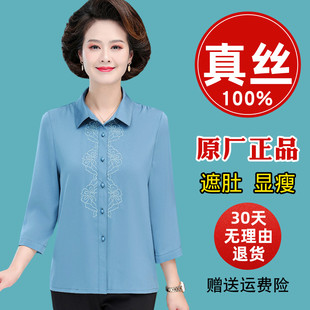 真絲薄款 中老年媽媽春中袖 夏裝 上衣50歲60中年女裝 襯衣 桑蠶絲襯衫
