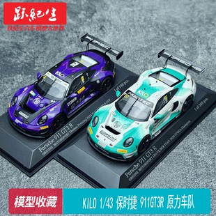 保時捷 911GT3R 原力車隊 ORIGINE KILO 合金汽車模型works