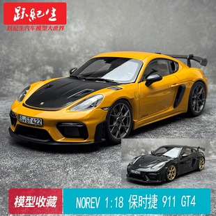 保時捷Cayman GT4 汽車模型收藏擺件 NOREV 跑車合金全開