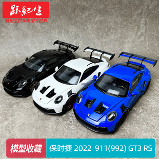 911 合金汽車模型 GT3 992 PORSCHE 2022 保時捷 迷你切