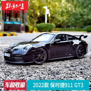 汽車模型車模 保時捷911GT3 送男朋友禮物 2022款 美馳圖