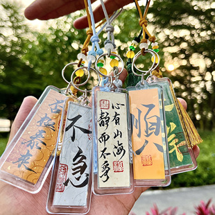 手寫書法車掛飾文字汽車后視鏡掛件掛飾空白diy材料包內容可定制