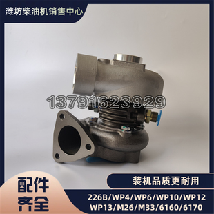 機件 裝 渦輪增壓器1000889167濰坊道依茨TD226B 3濰柴發電機組正品