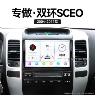 11老款 雙環SCEO專用carplay智能車機中控顯示大屏導航儀