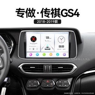 carplay中控顯示大屏幕導航儀 傳祺GS4專用多媒體改裝 19年老款