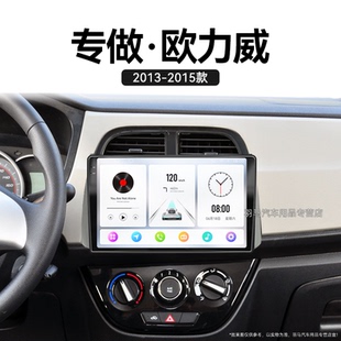 長(zhǎng)安歐力威專(zhuān)用車(chē)載影音360全景中控顯示大屏導(dǎo)航儀 15老款