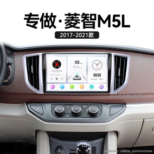 東風菱智M5L專用360全景原廠改裝 19新款 中控顯示大屏導航儀