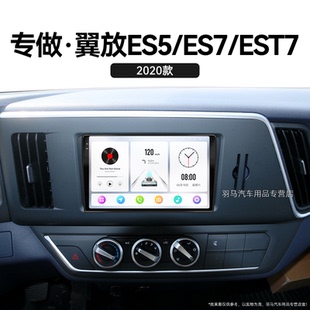 EST7專用車載影音中控顯示大屏幕導(dǎo)航儀 ES7 20老款 五十鈴翼放ES5