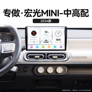 24新款 升級(jí)中控顯示大屏幕導(dǎo)航儀 五菱宏光MINI中高配專(zhuān)用原廠改裝