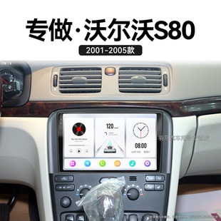 沃爾沃S80專用液晶倒車影像360全景中控顯示大屏導航儀 05老款
