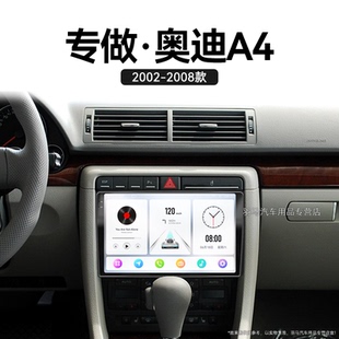 05老款 奧迪A4專用車載影音360全景中控顯示大屏幕導航儀