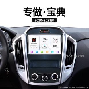 倒車影像中控顯示大屏幕導航儀 江鈴寶典專用原廠改裝 21年新款