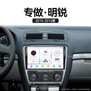 斯柯達明銳專用倒車影像原廠改裝 12老款 中控顯示大屏導(dǎo)航儀
