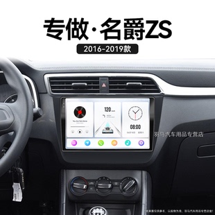 19老款 MG名爵ZS專用倒車影像carplay中控顯示大屏導航儀