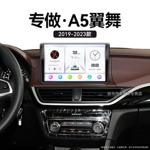360全景升級(jí)中控顯示大屏導(dǎo)航儀 東南A5翼舞專(zhuān)用原廠改裝 23新款